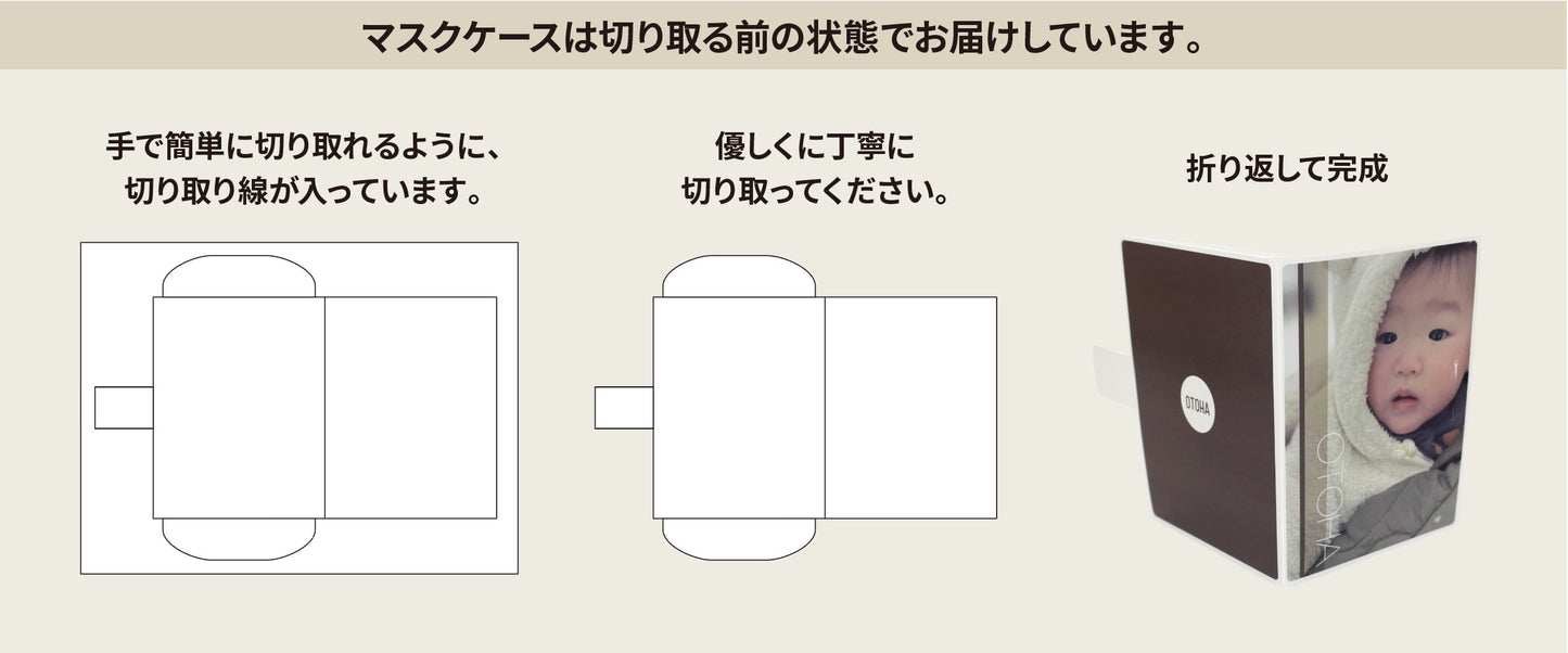マスクケース(名入れor無地 ブラウン)