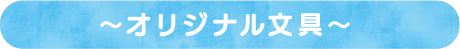 日本語タイトル画像