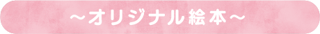 日本語タイトル画像