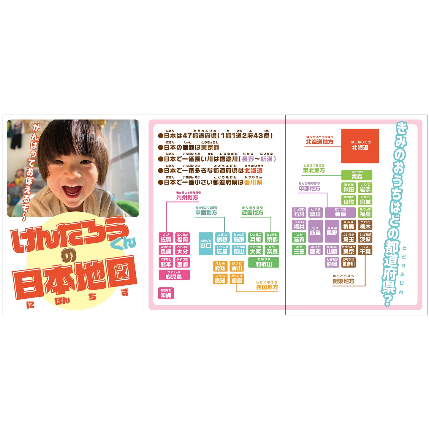 お風呂ポスター 【日本地図】