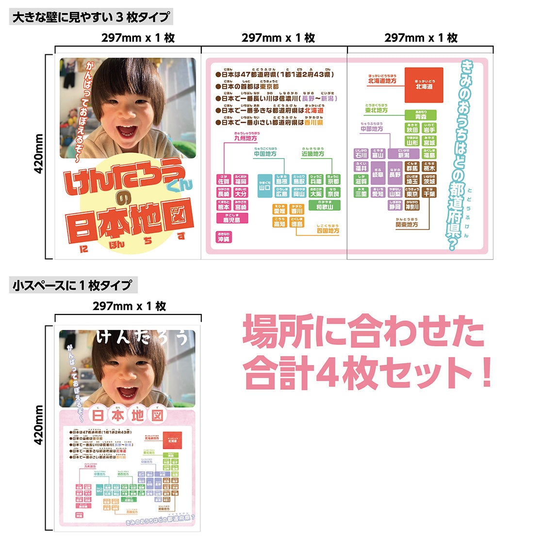 お風呂ポスター 【日本地図】