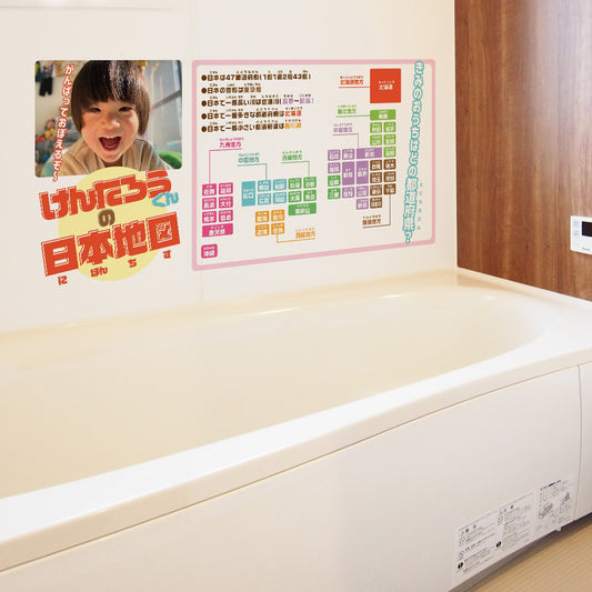 お風呂ポスター 【日本地図】