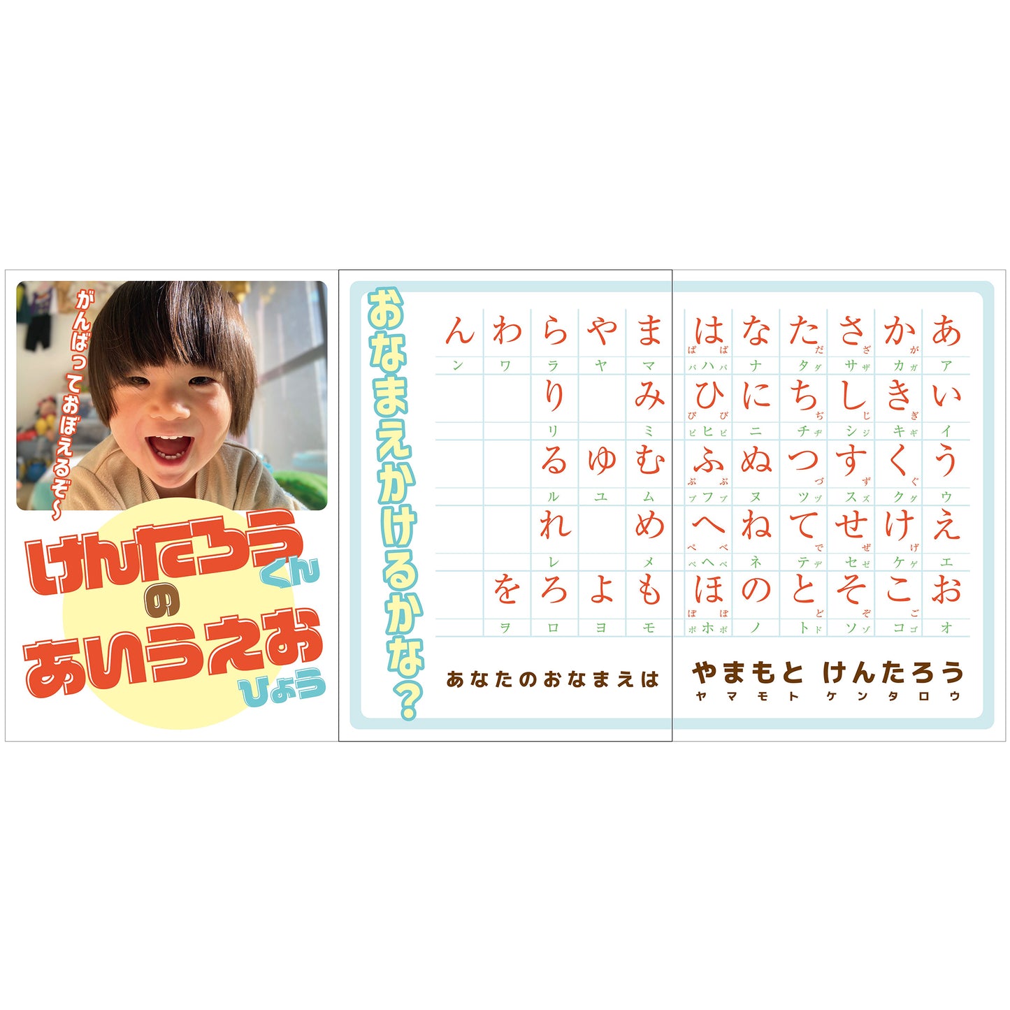 お風呂ポスター 【五十音】