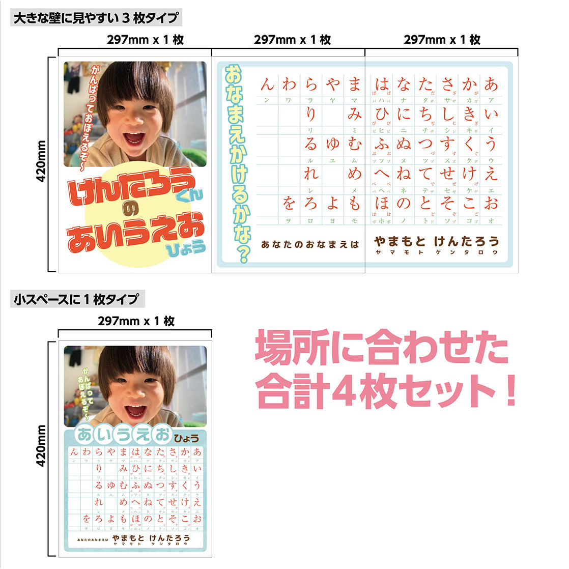 お風呂ポスター 【五十音】