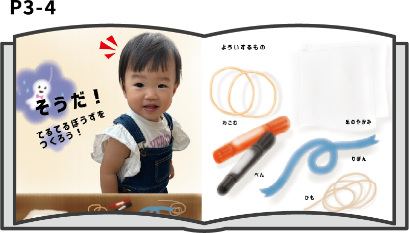 あめのちそら