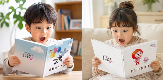 「えっ、これ、ぼく？」絵本にまさかの自分登場？