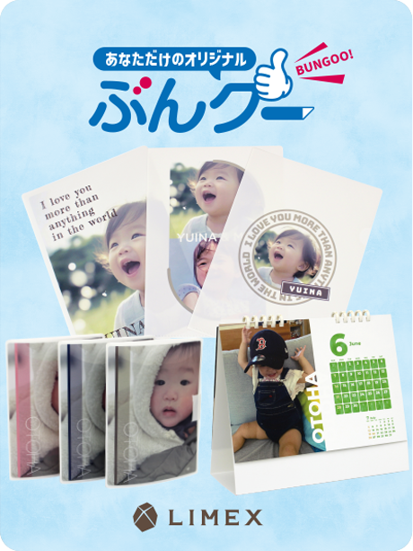 オリジナル文具