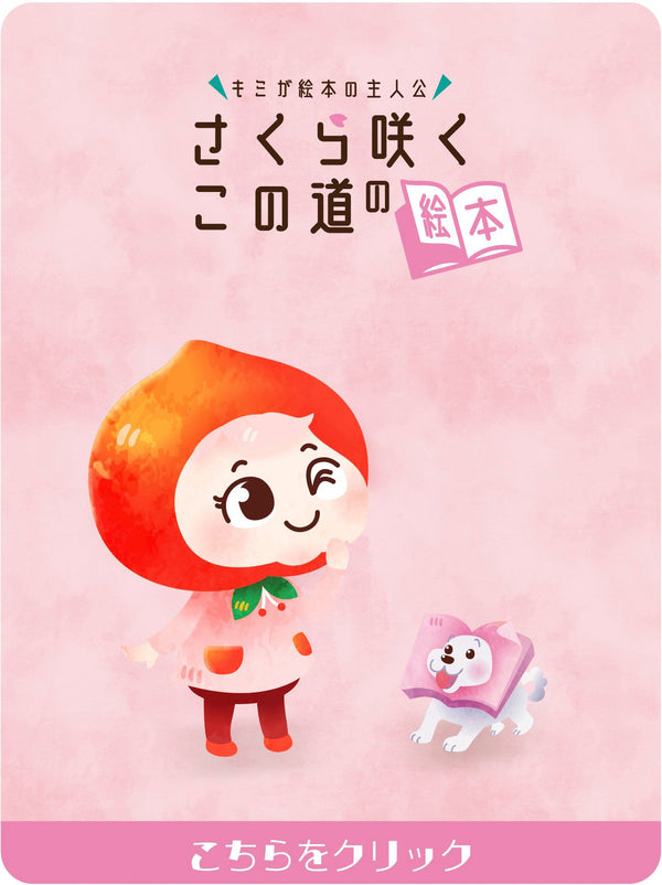 オリジナル絵本