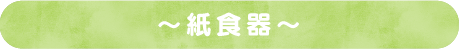 日本語タイトル画像