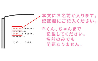 みらいのきみ