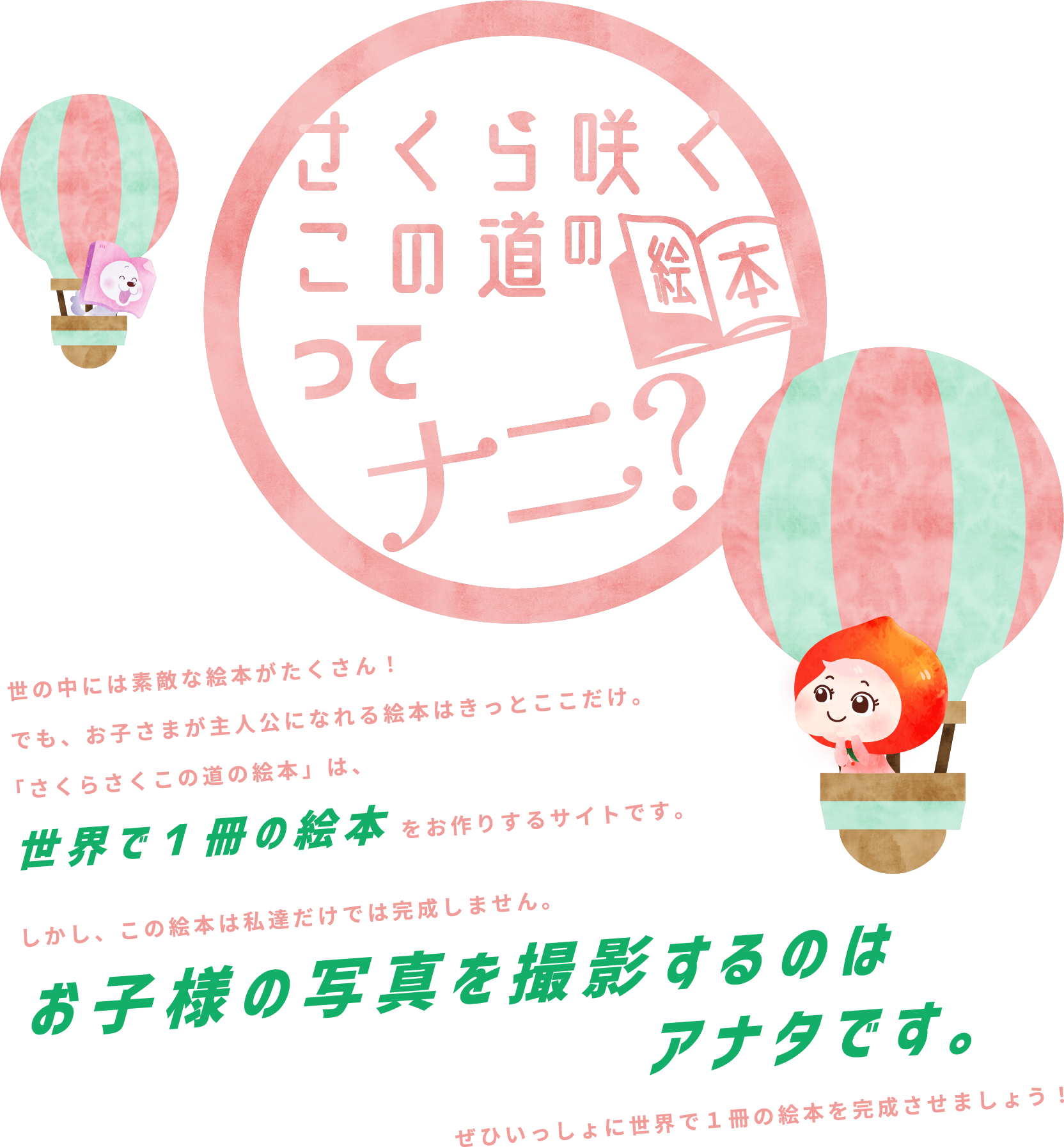 ヒーロー画像