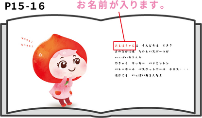 みらいのきみ