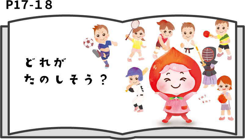 みらいのきみ