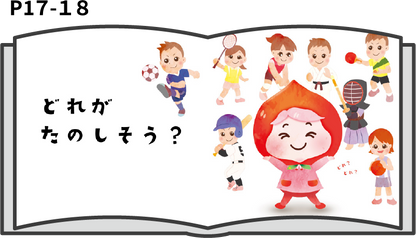 みらいのきみ