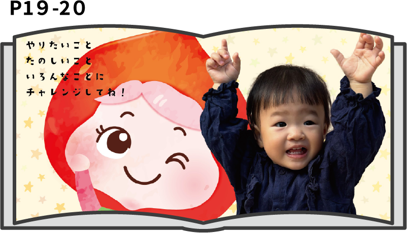 みらいのきみ